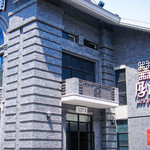 南京1912街
