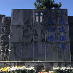 滇西抗战纪念馆