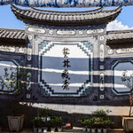 璞真白族扎染博物馆