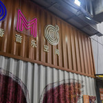 稻香音乐空间livehouse