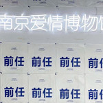 南京爱情博物馆(新街口店)