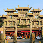 文安驿古镇