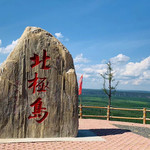 北极岛