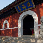 五台山镇海寺