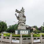 戚城文物景区