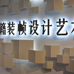 张慈中装帧艺术馆
