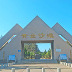 黄金沙滩