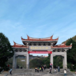 唐寨山森林公园