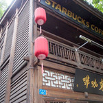 南后街