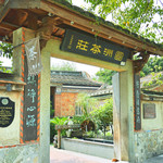 四落大厝