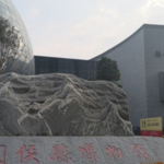 闽侯县博物馆