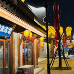 关圣古镇