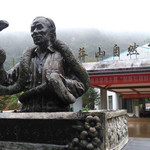 莽山自然博物馆