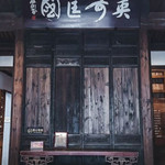 朱自清旧居