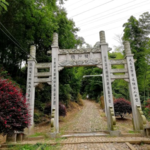 双石岭