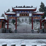 云顶茶乡景区