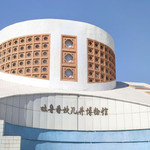 坎儿井博物馆