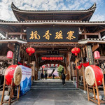 枫香瑶寨