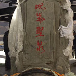 昆仑神泉