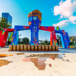 青岛啤酒城