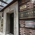上海体育博物馆