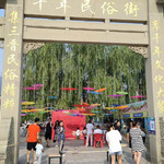 吕梁千年旅游景区