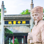 书院门文化街