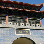 铁门关