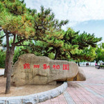 锦州动物园