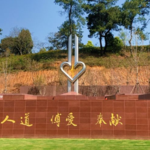 石门峰