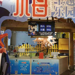 九江亲子海洋馆