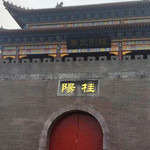 桂阳文化园