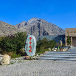 银川世界岩画馆