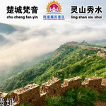 阿婆寨