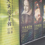 大英图书馆·世界像素展-青岛站