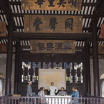 粤东会馆