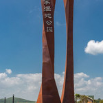 小滦河国家湿地公园