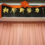 相声新势力