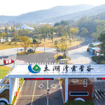 太湖湾露营地