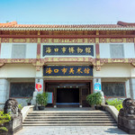 海口市博物馆