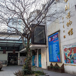 锡剧博物馆