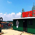 威海荣成撒野亲子农场