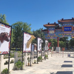 首钢园群明湖岛
