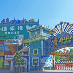 河源嘉年华游乐场