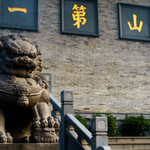 南宁宝华山风景区