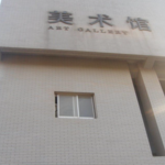 山东师范大学