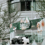 成都复星艺术中心