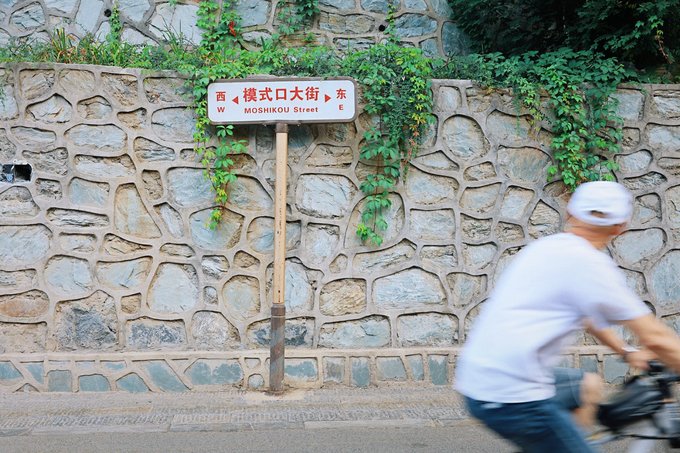 【石景山验客】文博古韵-历史文化街区2日游 - 石景山区游记攻略【同程旅游攻略】