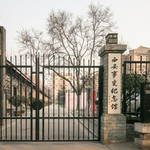张学良将军公馆