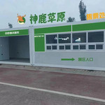 神鹿草原